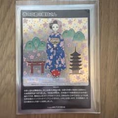 村上隆 もののけ京都 春の京都の舞妓さん カード - メルカリ
