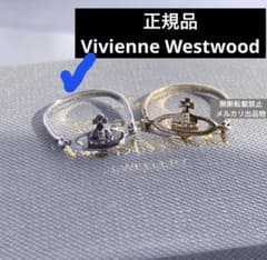 正規品 Vivienne Westwood オーブ リング シルバー 925 - メルカリ
