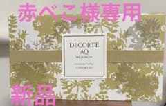 赤べこ様専用 コスメデコルテ ＡＱ　ミリオリティ　ラグジュリアス コフレ Ⅳのサムネイル