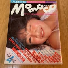 Momoco モモコ　昭和59年4月1日発行のサムネイル