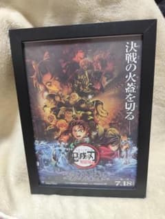 Demon Slayer: Kimetsu no Yaiba - Infinity Castle Arc - Chapter 1 - B5 Black Art Frame - Poster Style - Framed Interior Decor