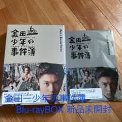 金田一少年の事件簿 First&Second Series Blu-ray B…のサムネイル