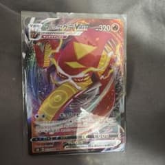 マルヤクデVMAX RRR ソード&シールド ハイクラスパック シャイニースタ…のサムネイル
