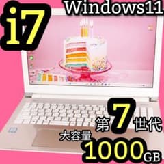 Corei7！フルHD Windows11 ノートパソコン 1TB カメラ付き Corei7！フルHD 1TB Windows11 ノートパソコン カメラ付き - メルカリ