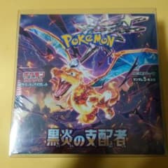 ◆新品未開封 ◆黒炎の支配者 シュリンク付き　box こくえんのしはいしゃ