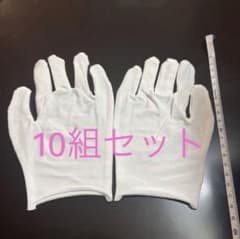 綿手袋 白 純綿100% 通気性 コットン手袋 家事 掃除用のサムネイル