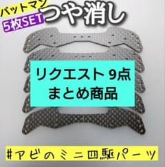 リクエスト 9点 まとめ商品 - メルカリ