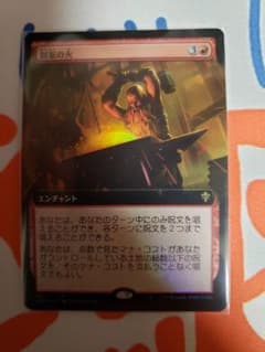 創案の火 拡張foilのサムネイル