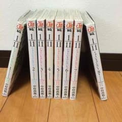 漫画 11分の1 1〜8巻のサムネイル