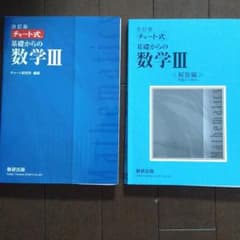 青チャートのサムネイル