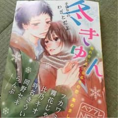 別フレNEXTのサムネイル
