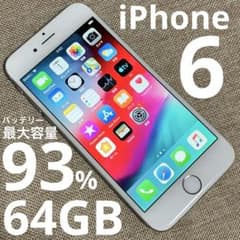 iPhone6 64GB バッテリー最大93% シルバーSoftBank - メルカリ