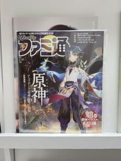原神 魈 ファミ通のサムネイル