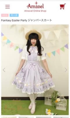 Fantasy Easter Party ジャンパースカートのサムネイル