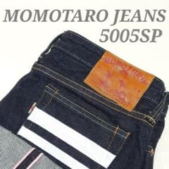 ✨極美品✨桃太郎ジーンズ 5005SP 出陣ラベル セルビッチ W28 濃紺 ✨極美品✨桃太郎ジーンズ 5005SP 出陣ラベル セルビッチ W28 濃紺