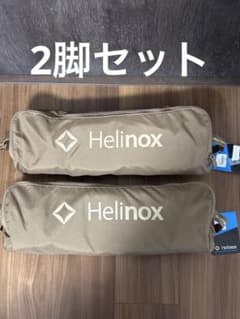 Helinox サンセットチェア　2個セットのサムネイル