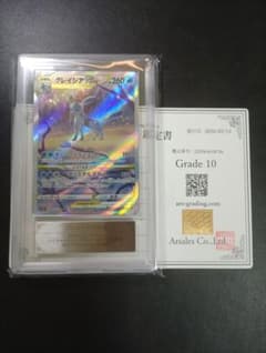 【ARS10】グレイシアVSTAR　VSTARユニバース　鑑定書付き ARS10】グレイシアVSTAR VSTARユニバース 鑑定書付き - メルカリ