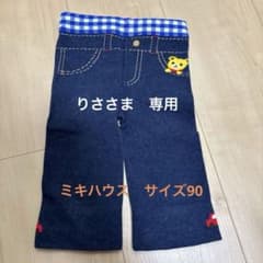 ネイビー ボトムス ミキハウス　80 90 パンツ　ズボンのサムネイル