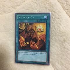 トレードイン 遊戯王のサムネイル