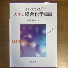 大学の総合科学のサムネイル
