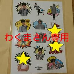 わくまさん専用ページのサムネイル