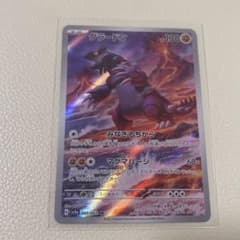 グラードン　AR レイジングサーフ　ポケモンカードのサムネイル