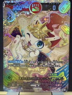 開運コロシアム　まねきねこ座ニャッキー　超大吉