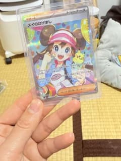 ポケモンカード メイのはげまし 115/080 SARのサムネイル