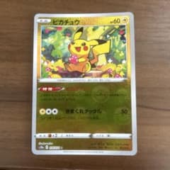 ピカチュウ C ソード&シールド 強化拡張パック ダークファンタズマ ミラー …のサムネイル