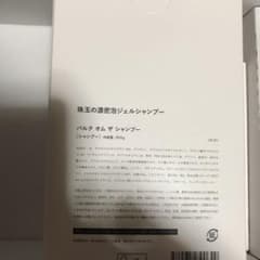 BULK HOMME シャンプー　トリートメント　頭皮用美容液のサムネイル