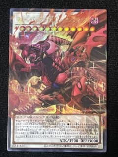 高*橋様 遊戯王　スカーレッドノヴァドラゴンバーニングソウル　オーバーフレーム PSE スカーレッド・ノヴァ・ドラゴン-バーニング・ソウル(オーバー