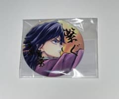 鬼滅の刃 冨岡義勇 C105 WEBSHOPくじ 水柱 E賞 箔押し缶バッジ 鬼滅の刃 柱描き下ろしイラスト WEBSHOPくじ C賞 E賞 箔押し 缶バッジ