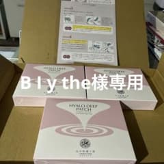 ヒアロディープパッチのサムネイル