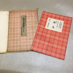 0776 三味線文化譜 都島 岸の柳など 昭和40年頃 楽譜 スコア 0776 三味線文化譜 都島 岸の柳など 昭和40年頃 楽譜 スコア - メルカリ