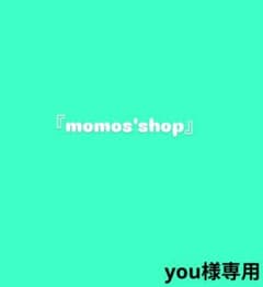☆you様専用ページ☆のサムネイル