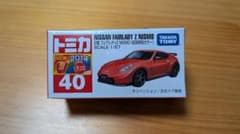 トミカ 日産 フェアレディZ NISMO 初回特別カラーのサムネイル