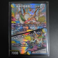 音卿の精霊龍 ラフルル・ラブ プロモ デュエマ - メルカリ