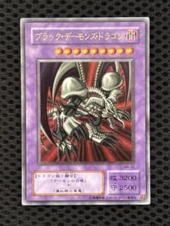 【遊戯王】（美品）ブラック・デーモンズ・ドラゴン　レリーフ　PSA9 PSA9鑑定済〕 ブラックデーモンズドラゴン【レリーフ】{MA-52}《融合》 遊戯王OCG デュエルモンスターズ