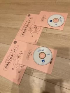 ききとりれんしゅう1、2  こぐま会　ひとりでとっくん25 CD付きのサムネイル
