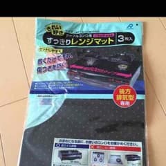 R‼︎様 専用 レンジマット   サボテンの種のサムネイル