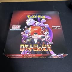 ポケモンカード ロケット団の栄光 シュリンクなし ぺりぺりあり ポケモンカードゲーム ロケット団の栄光 シュリンク無しぺりぺり有り