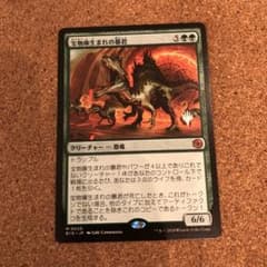 MTG 太陽庫生まれの暴君　2枚 MTG 宝物庫生まれの暴君 日本語版 1枚 - メルカリ