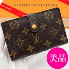 希少美品⭐️ルイヴィトン ⭐️ヴィエノワ　がま口二つ折り財布 美品】ルイヴィトン モノグラム ヴィエノワ 二つ折り財布 がま口