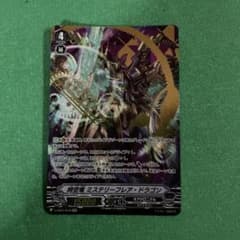 時空竜 ミステリーフレア・ドラゴンのサムネイル