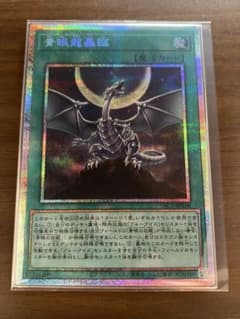 S*n様 遊戯王 青眼龍轟臨　プリズマのサムネイル