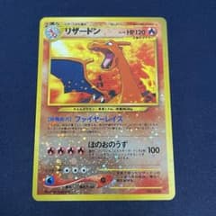リザードン_プレミアムファイル2 PROMO 第2世代（☆neo・☆VS・☆w
