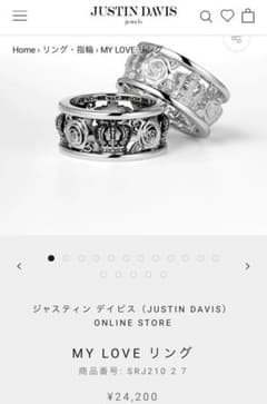 ジャスティンデイビス MY LOVEリング　美品のサムネイル