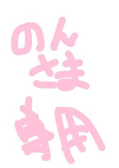 薬屋のひとりごと 里樹妃 色紙のサムネイル