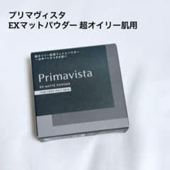 プリマヴィスタ EXマットパウダー 超オイリー肌用 ブラックプリマ ①