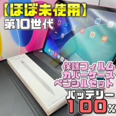 【美品】BT100％ 第10世代 保護フィルム＋ケース＋ペン 187 美品】BT100％ 第10世代 保護フィルム＋ケース＋ペン 187 - メルカリ